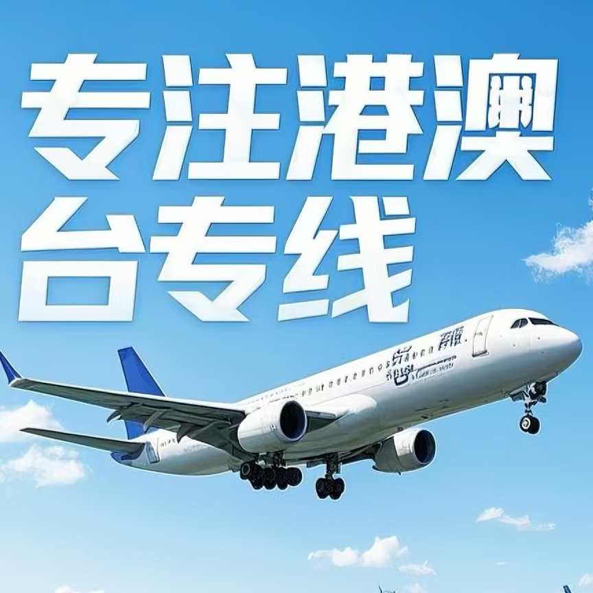 婺城区到台湾航空运输