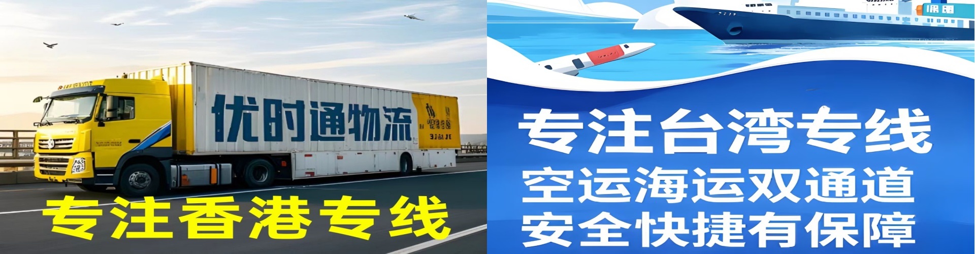 婺城区到香港物流公司,婺城区到台湾快递公司，婺城区澳门货运公司
